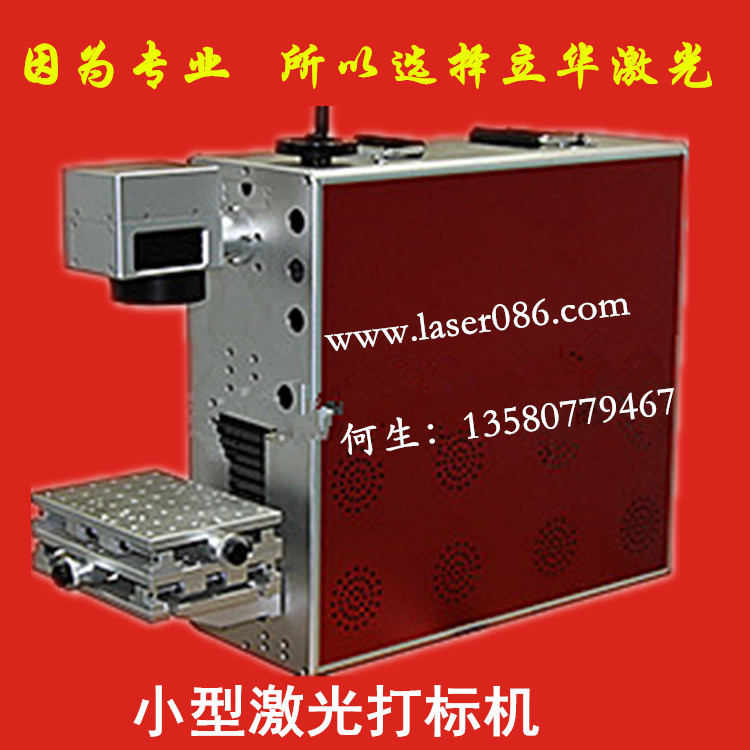 深圳光纤打标机