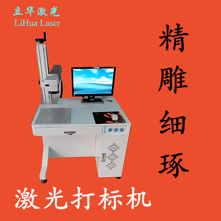 刀具激光打标机 刀具激光打标机