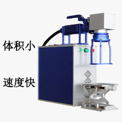 便携式激光打标机